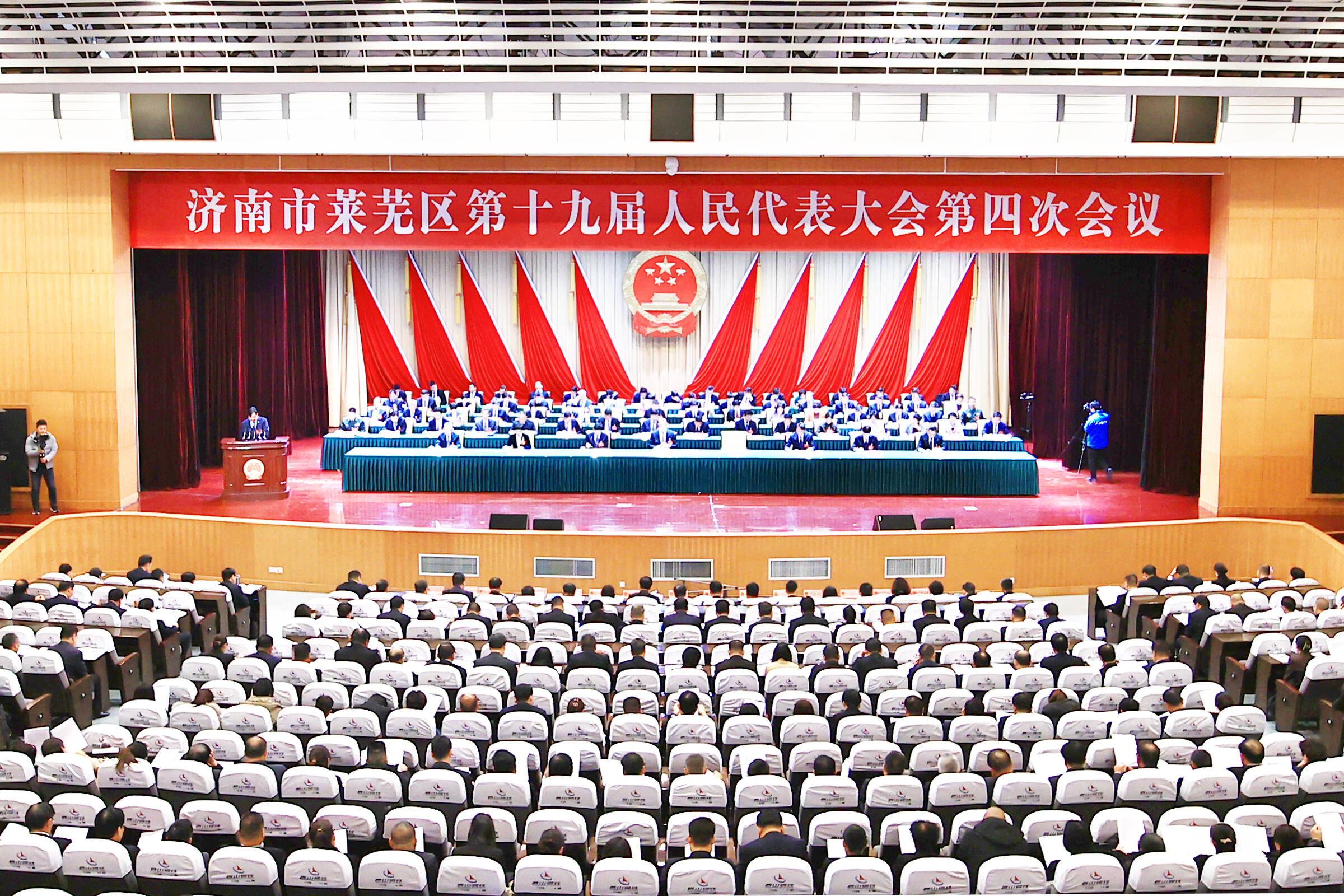 濟南市萊蕪區第十九屆人民代表大會第四次會議舉行第二次全體會議